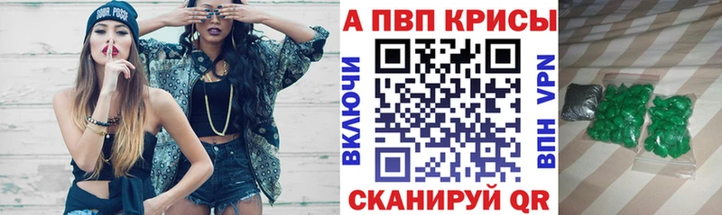 APVP крисы CK  Белово 