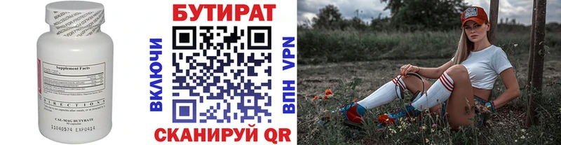 купить наркоту  Белово  mega tor  Бутират вода 