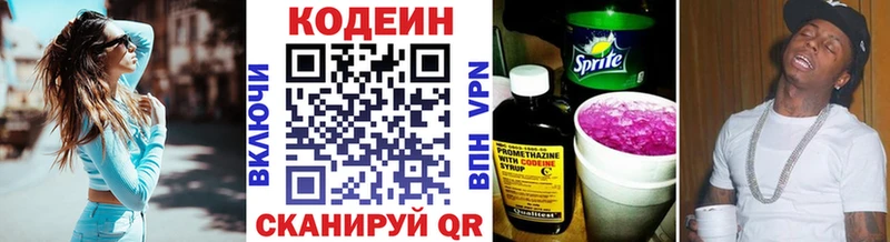 Кодеиновый сироп Lean напиток Lean (лин)  как найти   Белово 