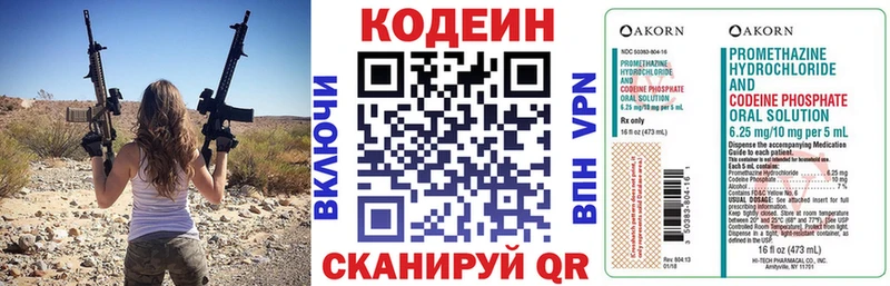 Кодеиновый сироп Lean напиток Lean (лин) Белово